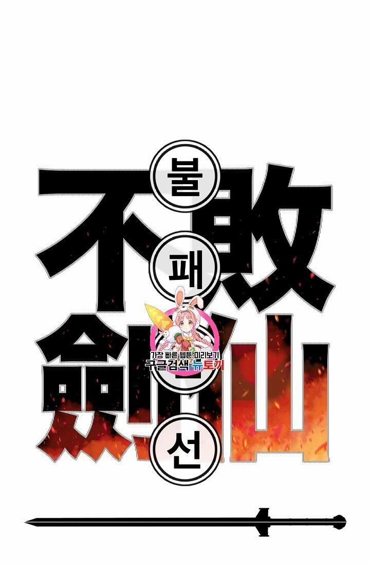 Tiên Kiếm Bất Bại 4 trang 2