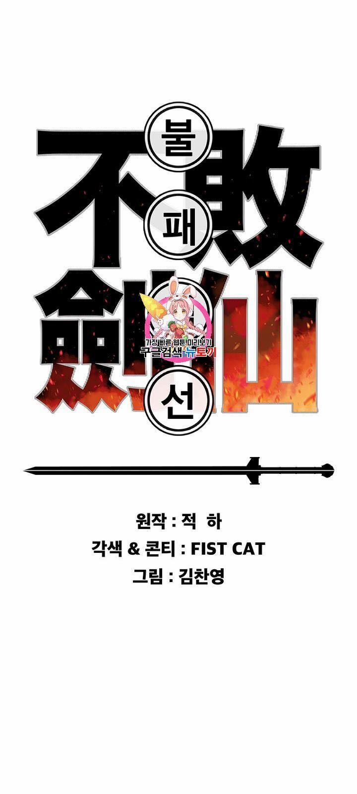 Tiên Kiếm Bất Bại 41 trang 2