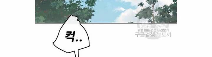 Tiên Kiếm Bất Bại 49 trang 33