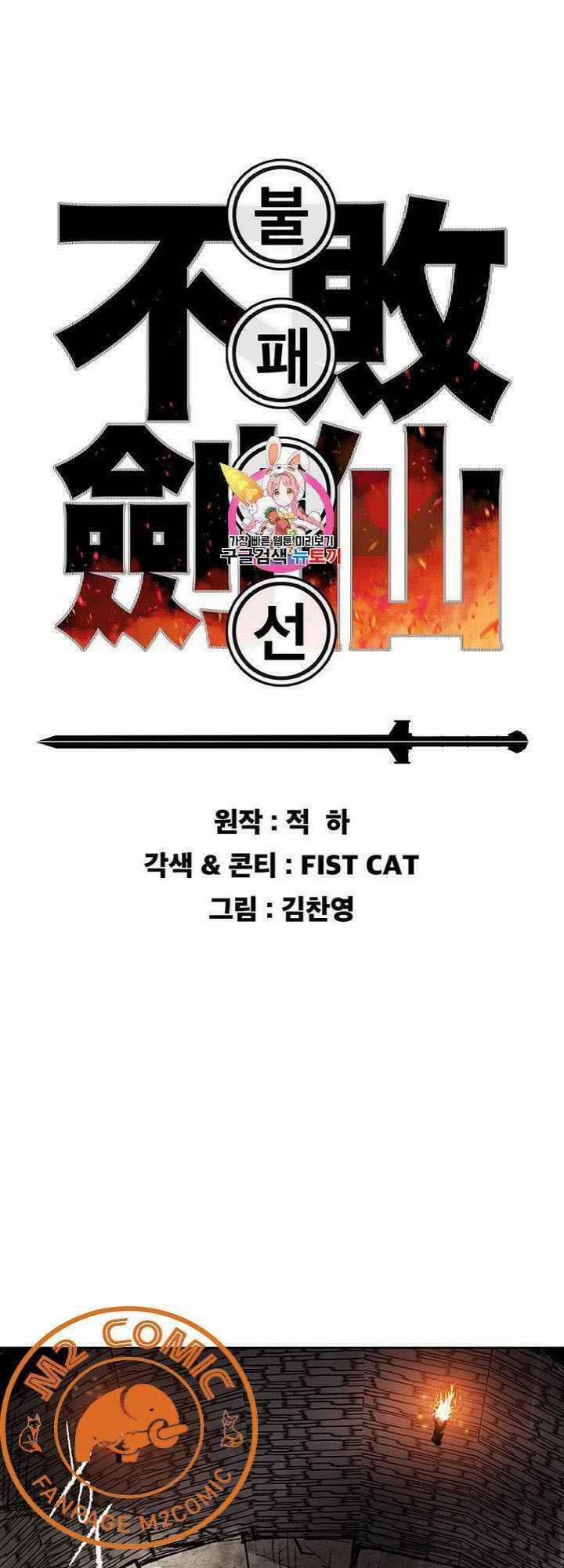 Tiên Kiếm Bất Bại 55 trang 2