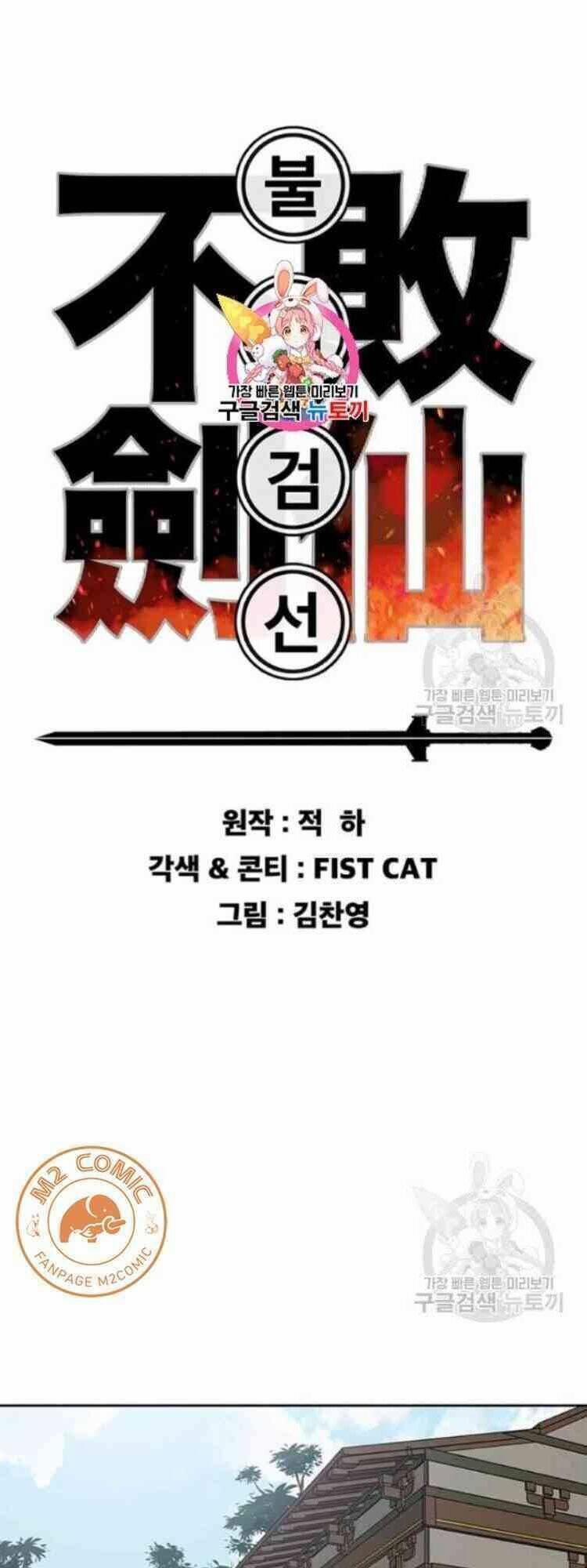 Tiên Kiếm Bất Bại 57 trang 1