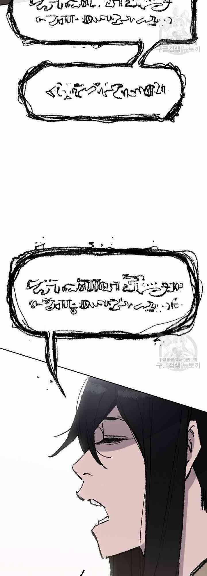 Tiên Kiếm Bất Bại 59 trang 11