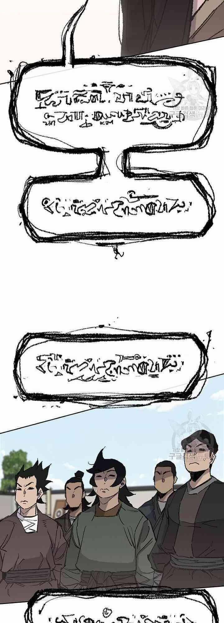 Tiên Kiếm Bất Bại 59 trang 12