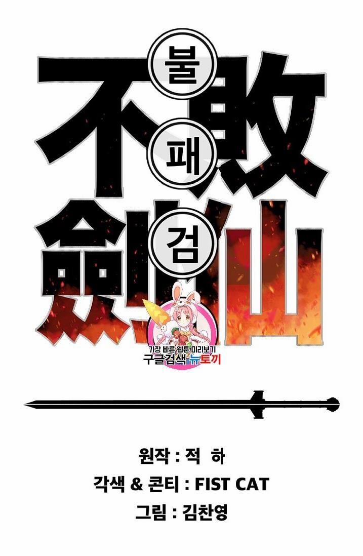 Tiên Kiếm Bất Bại 6 trang 2