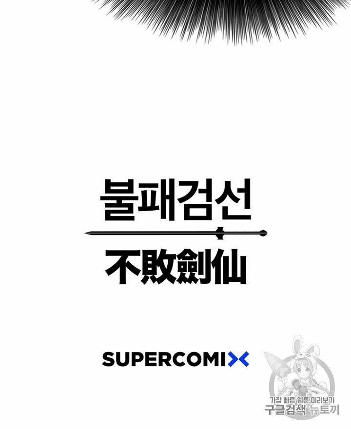 Tiên Kiếm Bất Bại 6 trang 90