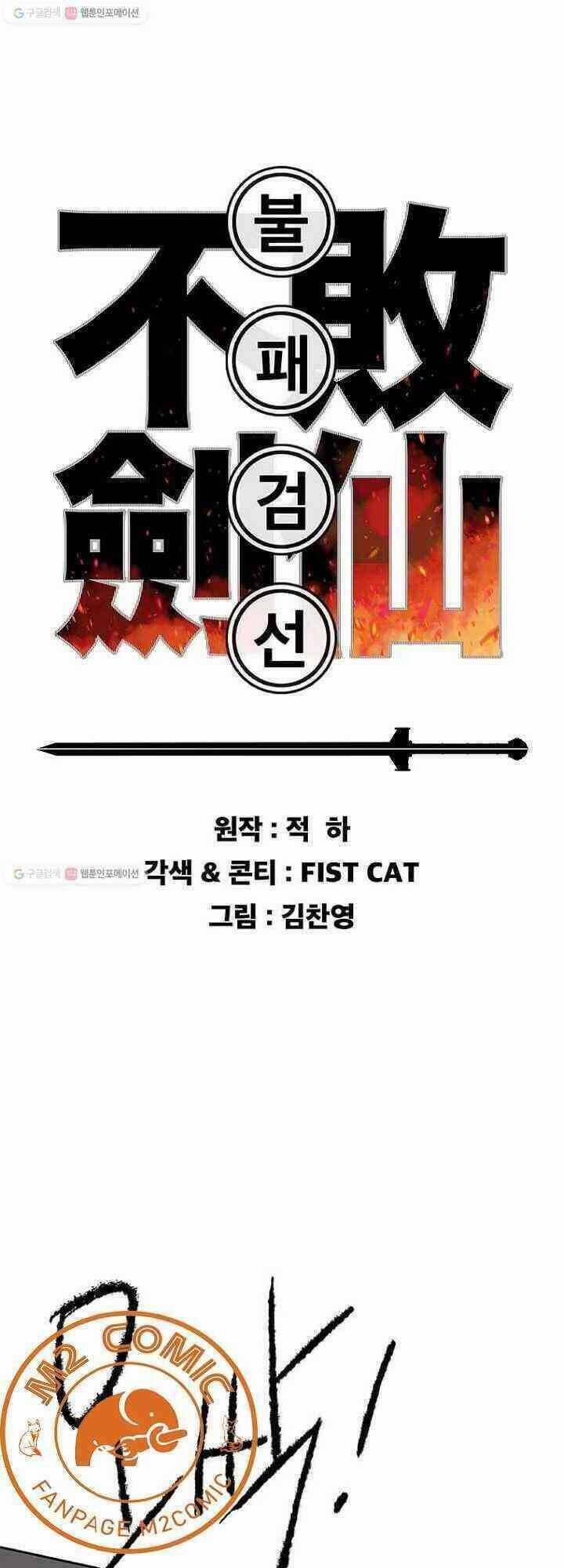 Tiên Kiếm Bất Bại 60 trang 1