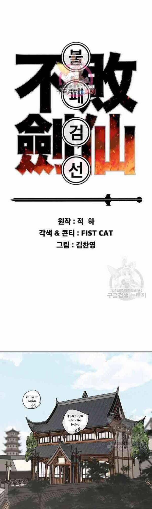 Tiên Kiếm Bất Bại 62 trang 1