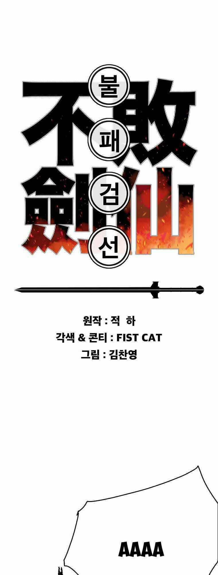 Tiên Kiếm Bất Bại 68 trang 3