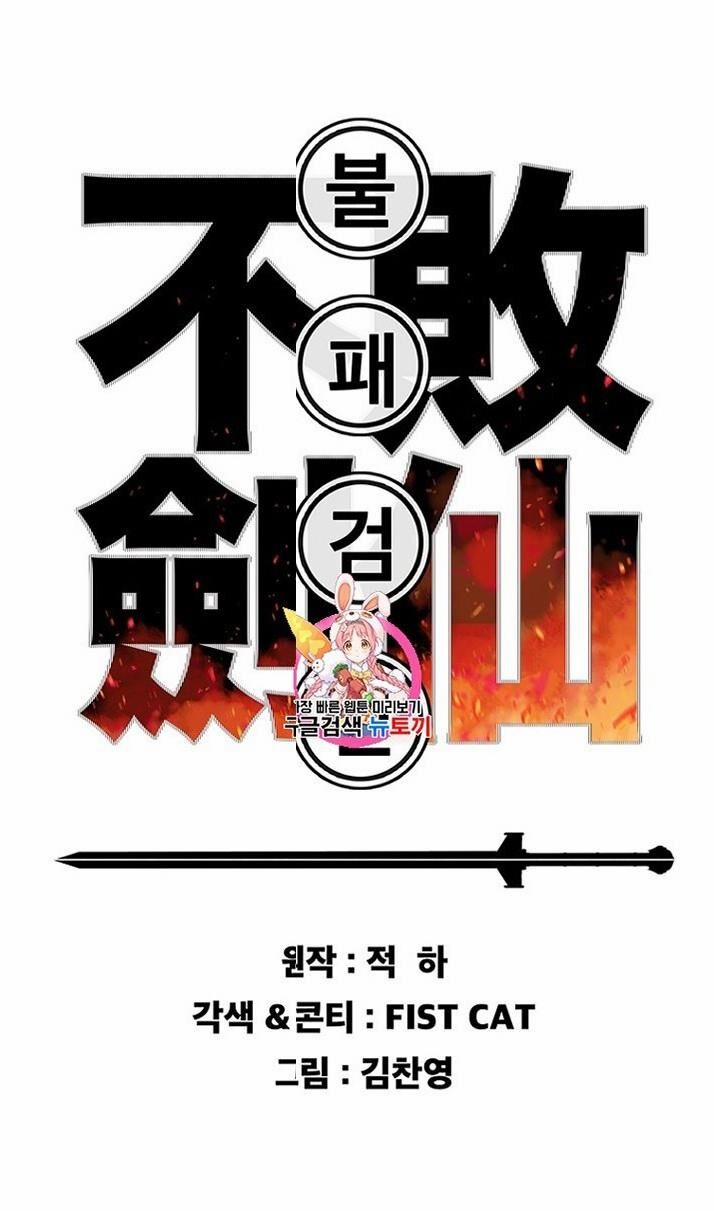 Tiên Kiếm Bất Bại 7 trang 2