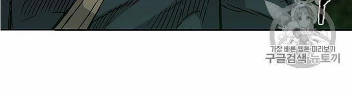 Tiên Kiếm Bất Bại 7 trang 65