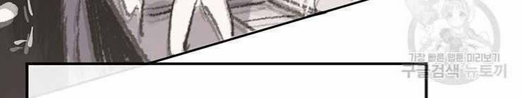 Tiên Kiếm Bất Bại 70 trang 22