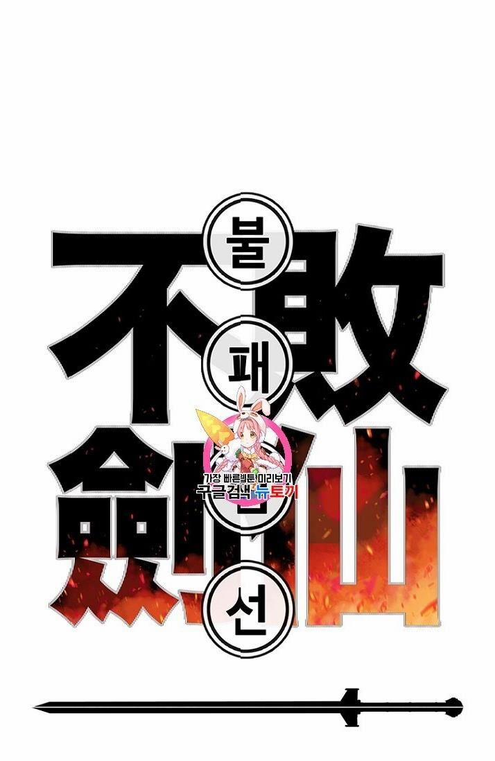 Tiên Kiếm Bất Bại 8 trang 2