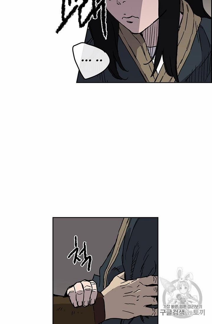 Tiên Kiếm Bất Bại 8 trang 31