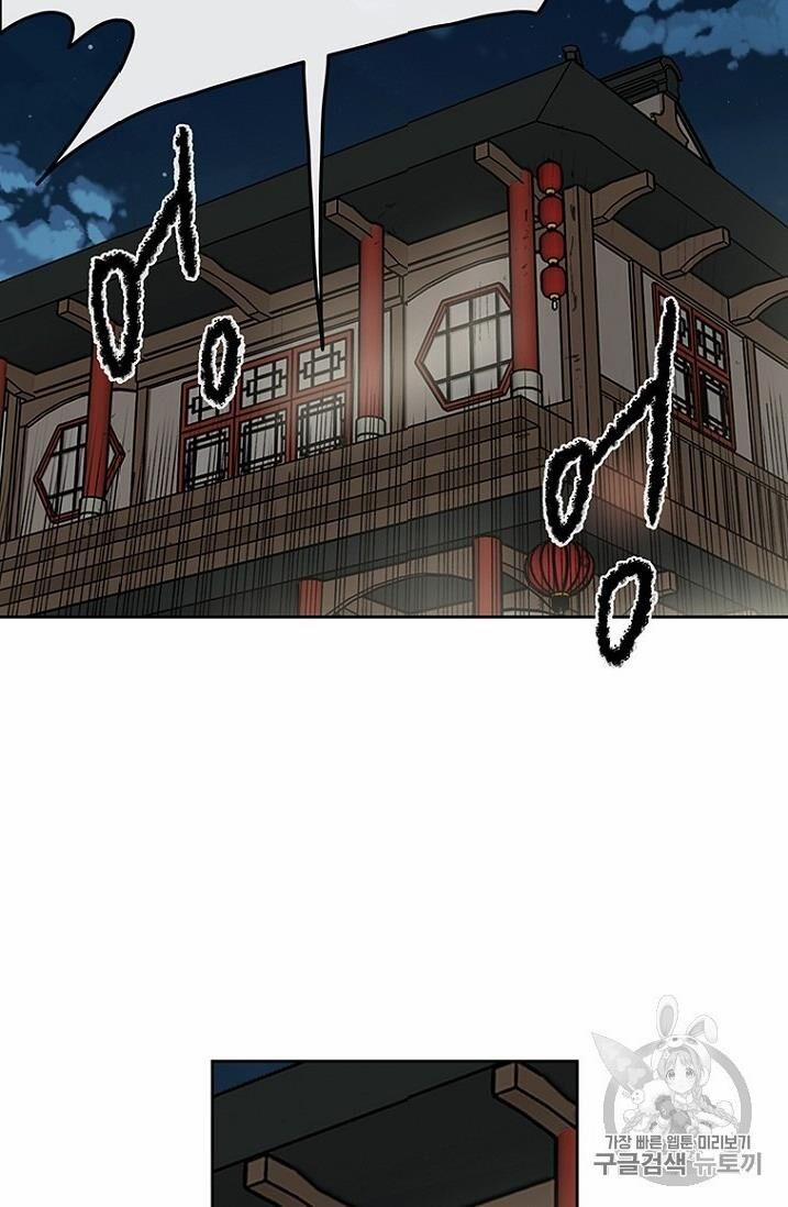 Tiên Kiếm Bất Bại 8 trang 42