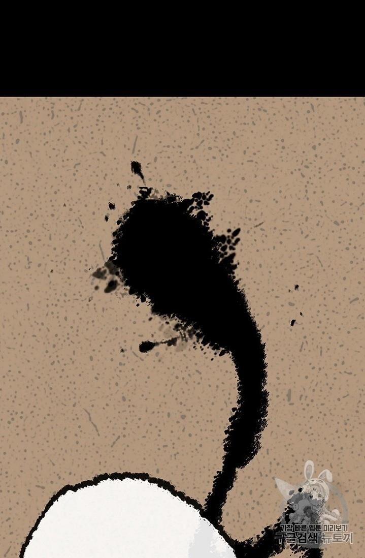 Tiên Kiếm Bất Bại 8 trang 72