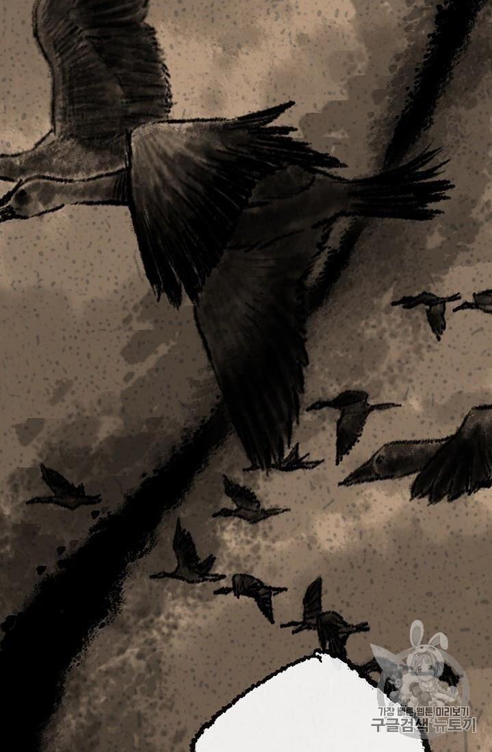 Tiên Kiếm Bất Bại 8 trang 77