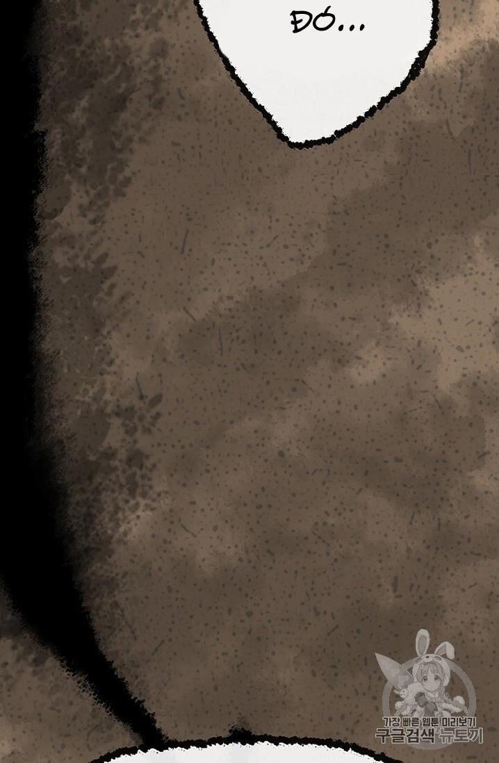 Tiên Kiếm Bất Bại 8 trang 78