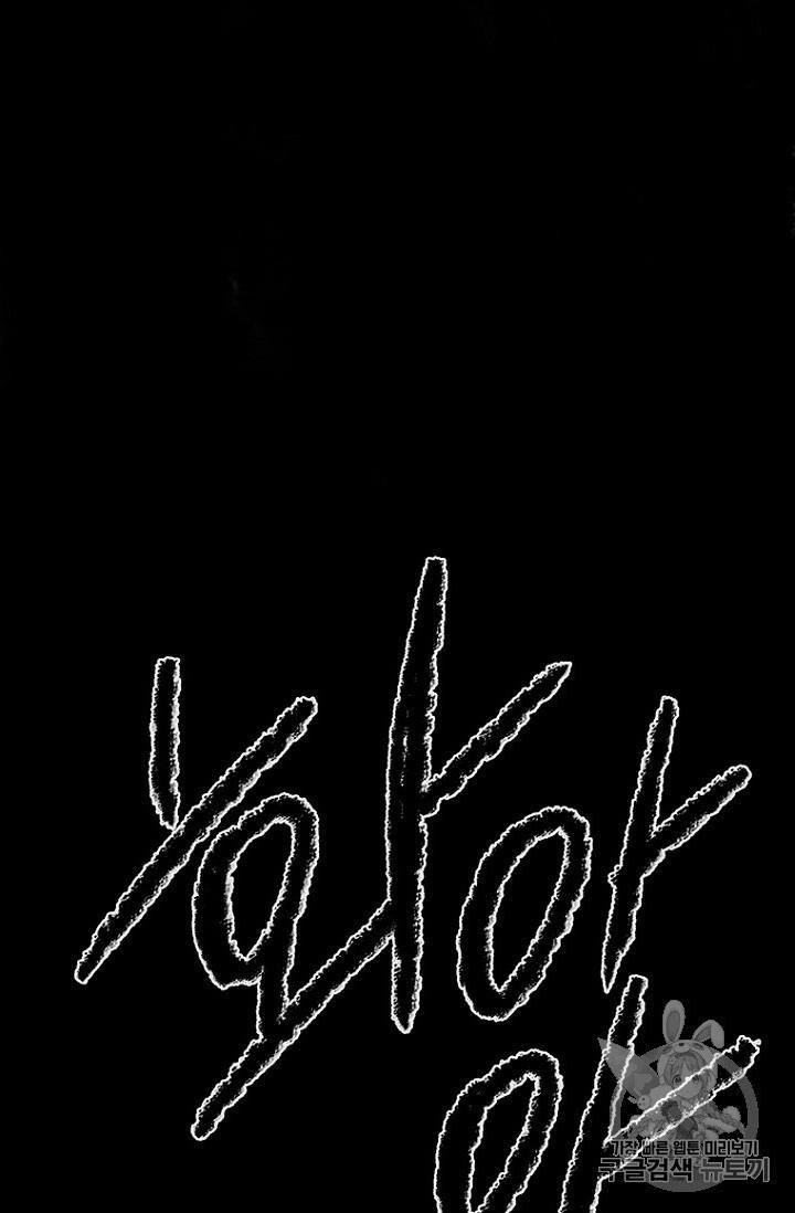 Tiên Kiếm Bất Bại 8 trang 81