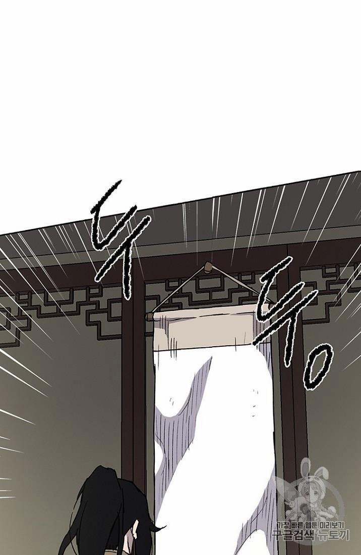 Tiên Kiếm Bất Bại 8 trang 83