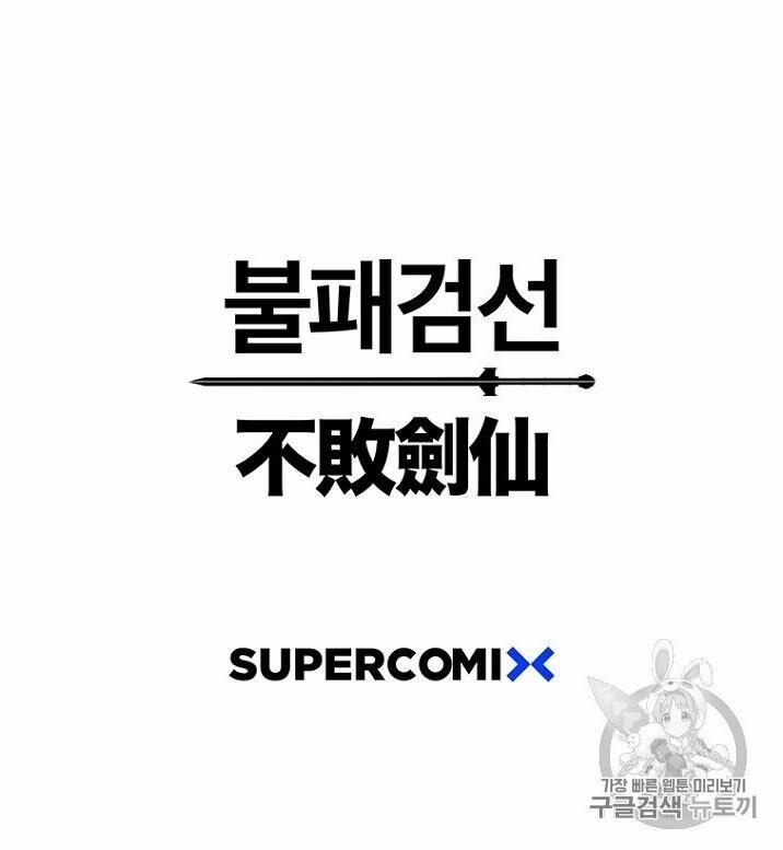 Tiên Kiếm Bất Bại 8 trang 95