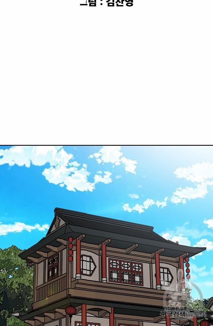 Tiên Kiếm Bất Bại 9 trang 2