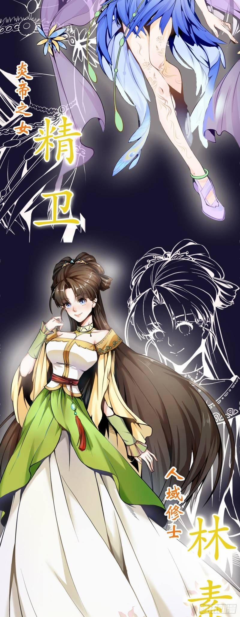 Tiên Nhân Này Quá Nghiêm Túc 0 trang 1