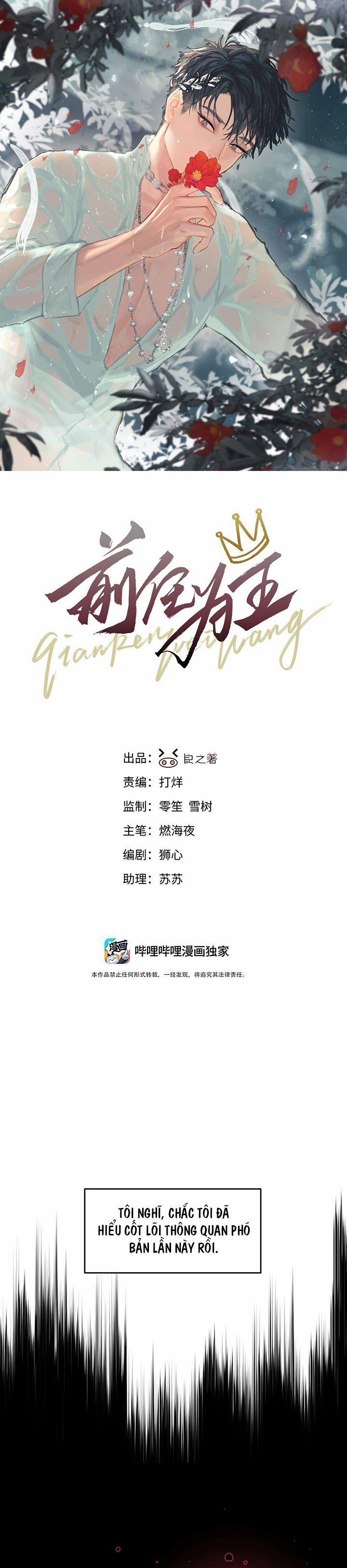 Tiền Nhiệm Vi Vương 47 trang 1