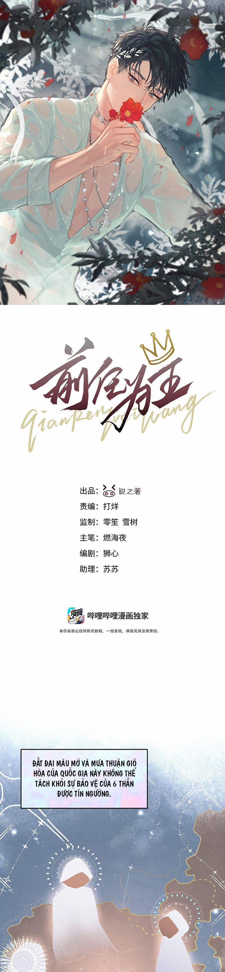 Tiền Nhiệm Vi Vương 49 trang 1