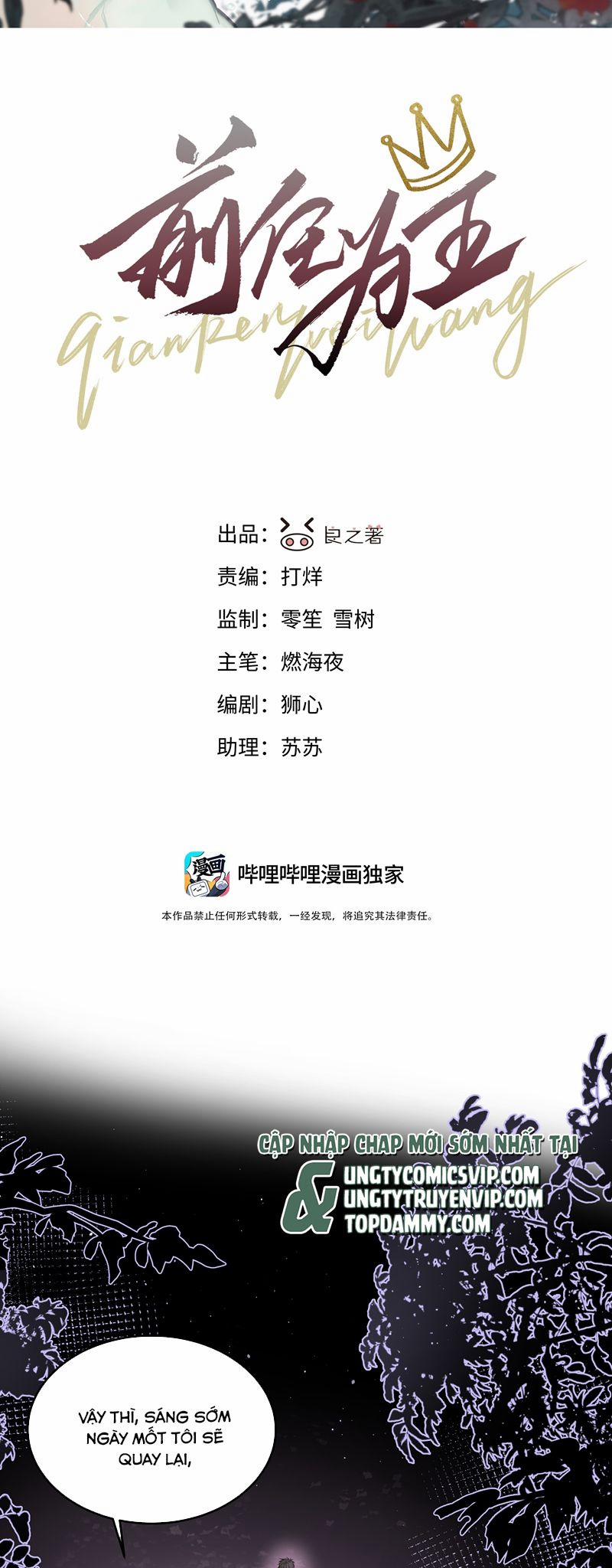 Tiền Nhiệm Vi Vương 64 trang 1