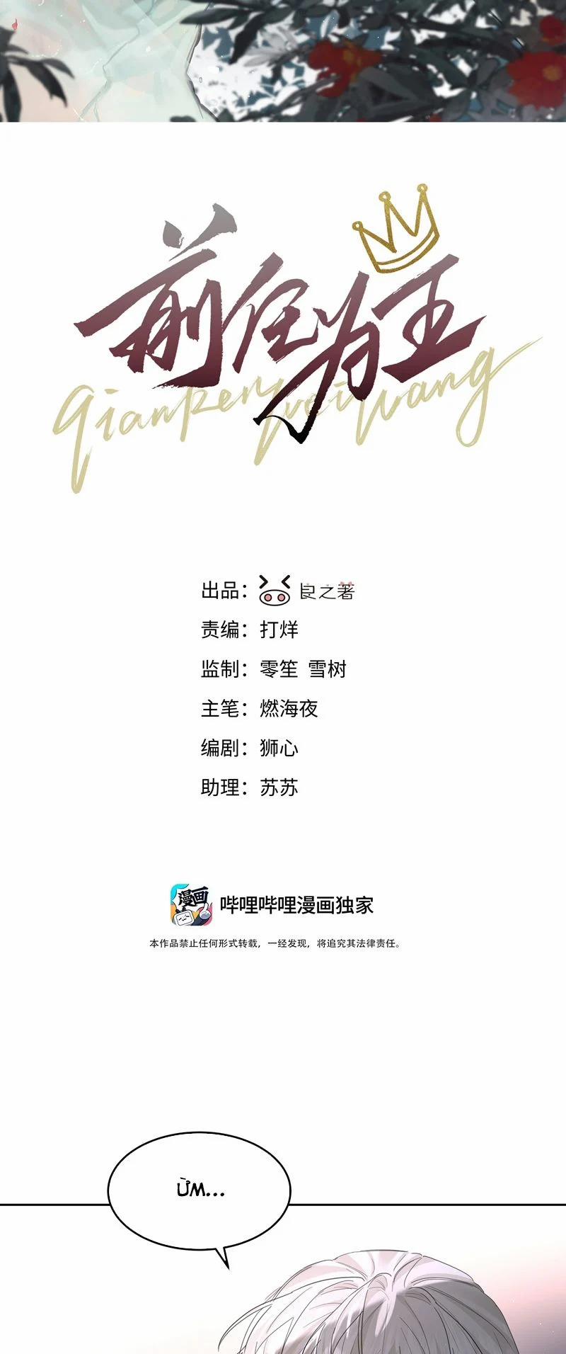 Tiền Nhiệm Vi Vương 65 trang 1