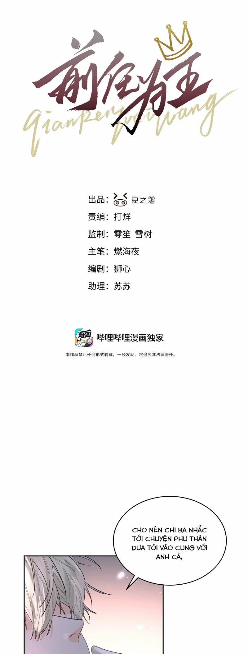 Tiền Nhiệm Vi Vương 74 trang 1