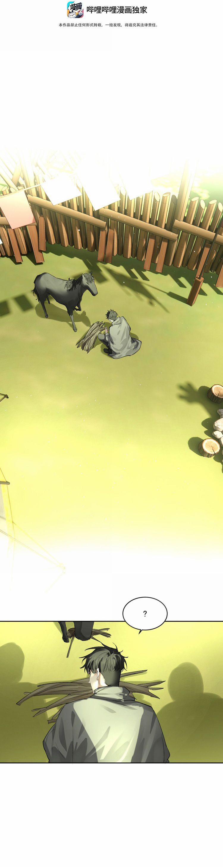 Tiền Nhiệm Vi Vương 94 trang 1