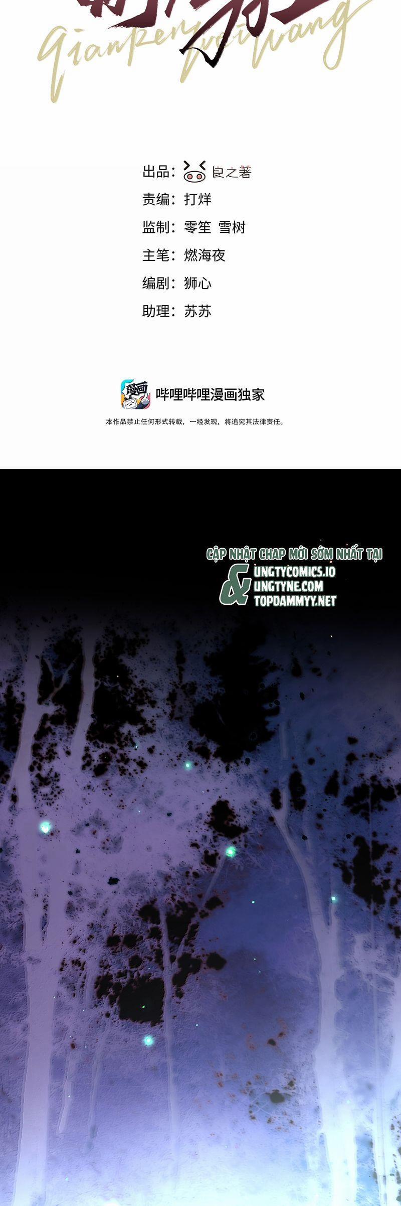 Tiền Nhiệm Vi Vương 96 trang 1