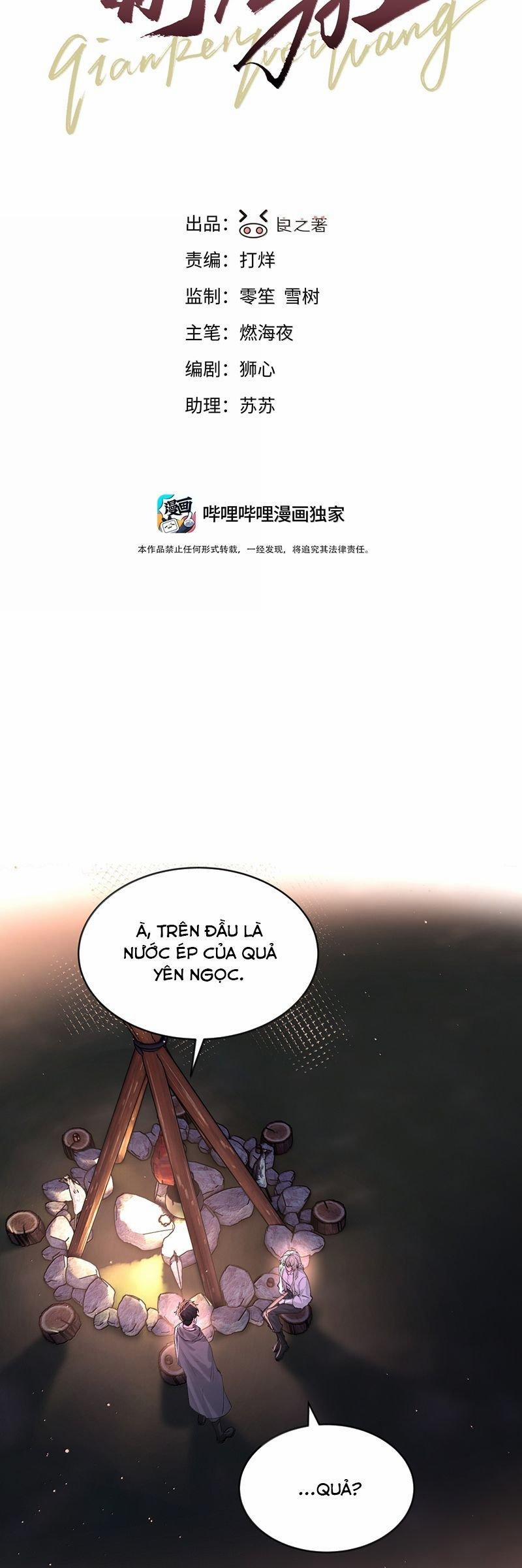 Tiền Nhiệm Vi Vương 97 trang 1