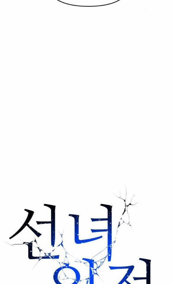 Tiên Nữ Ngoại Truyện 10 trang 5