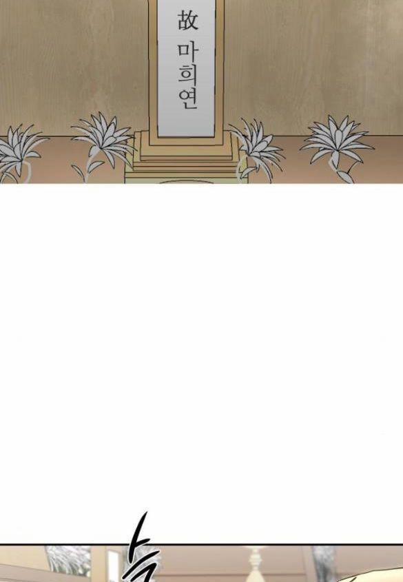 Tiên Nữ Ngoại Truyện 10 trang 58