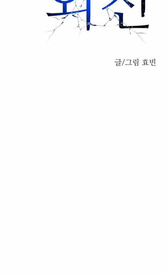 Tiên Nữ Ngoại Truyện 10 trang 6