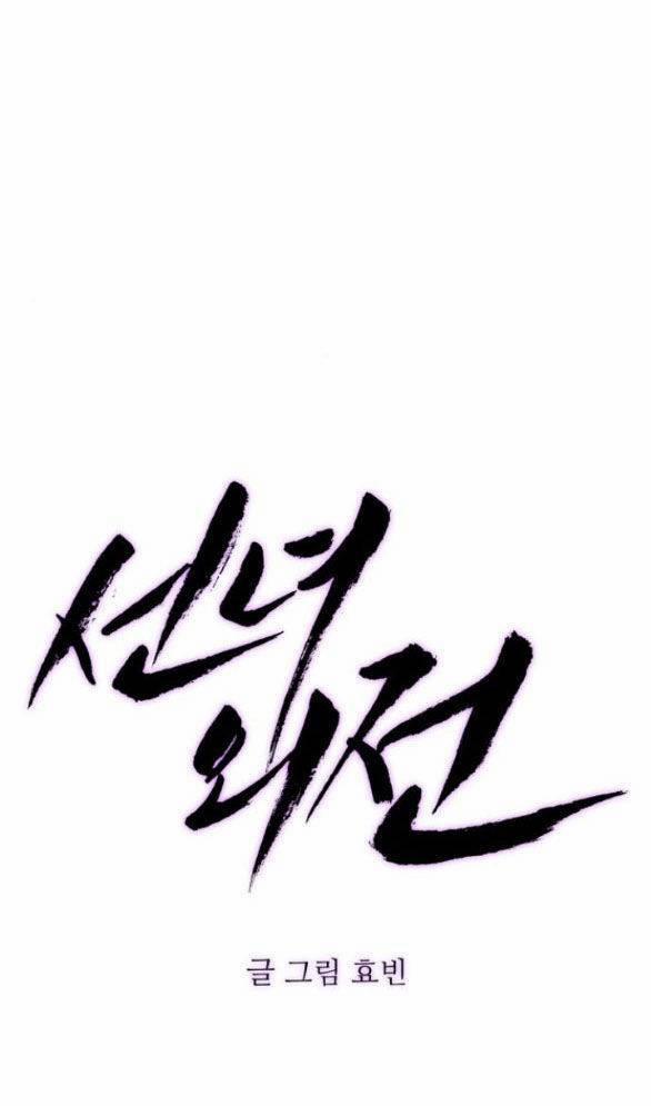 Tiên Nữ Ngoại Truyện 36.2 trang 19