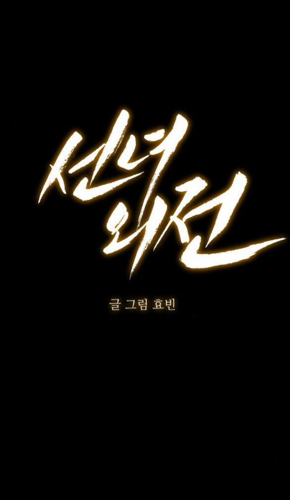 Tiên Nữ Ngoại Truyện 38.1 trang 18