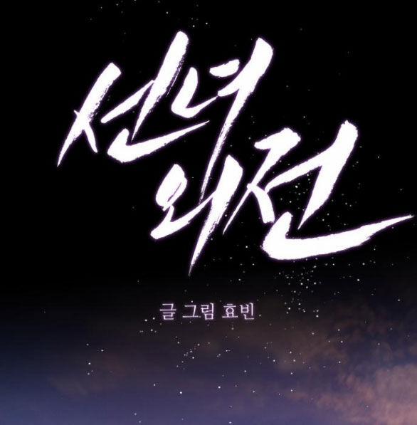 Tiên Nữ Ngoại Truyện 40.2 trang 14