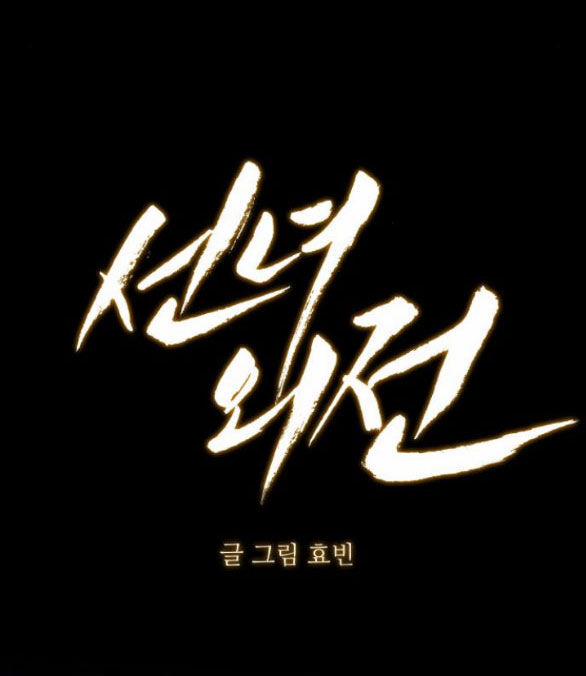 Tiên Nữ Ngoại Truyện 46.1 trang 62