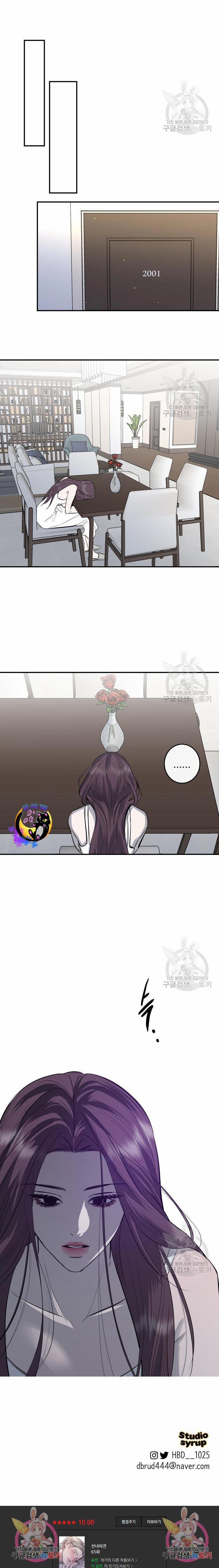 Tiên Nữ Ngoại Truyện 65 trang 15