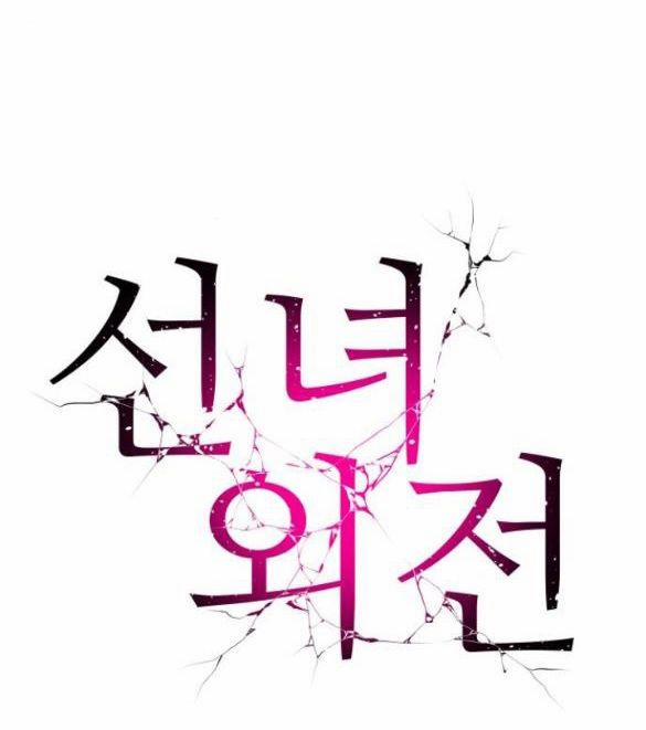 Tiên Nữ Ngoại Truyện 9 trang 52