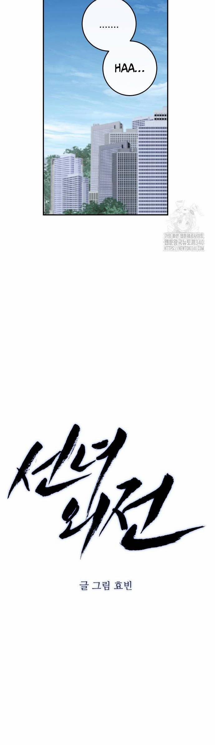 Tiên Nữ Ngoại Truyện 94 trang 11