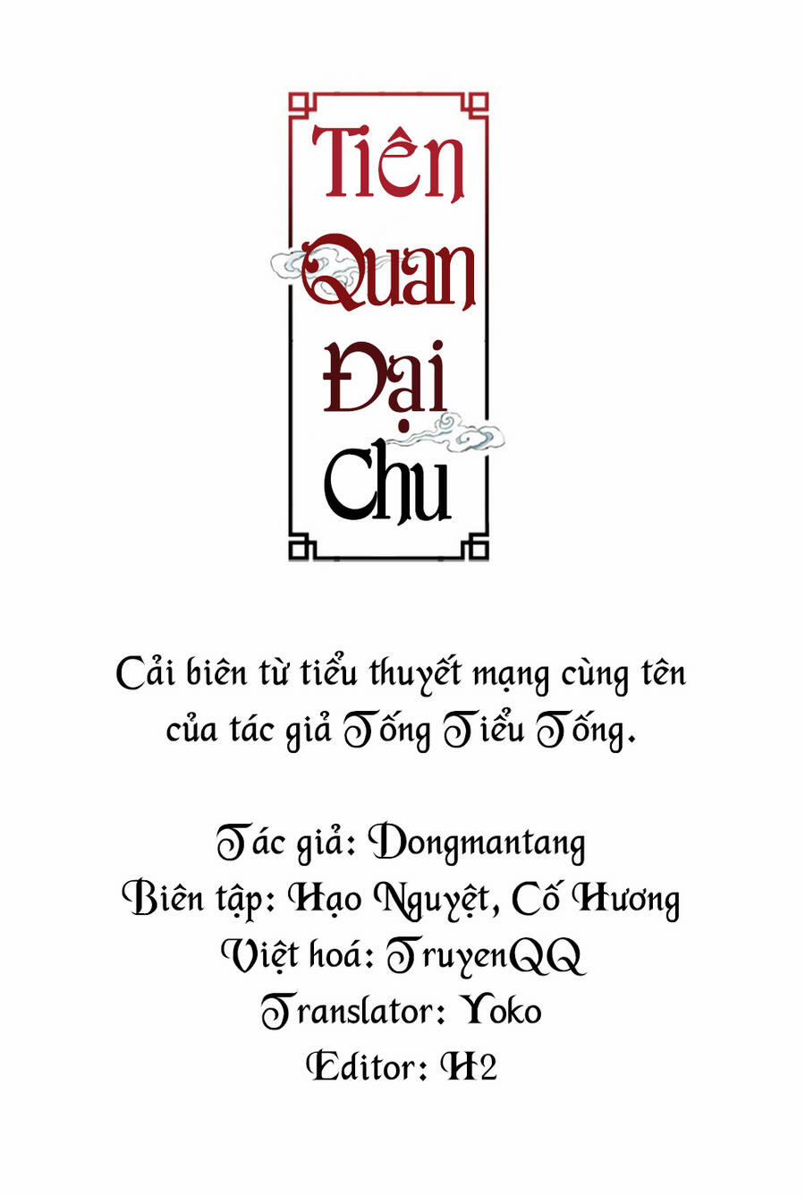 Tiên Quan Đại Chu Chương 2 Trang 1