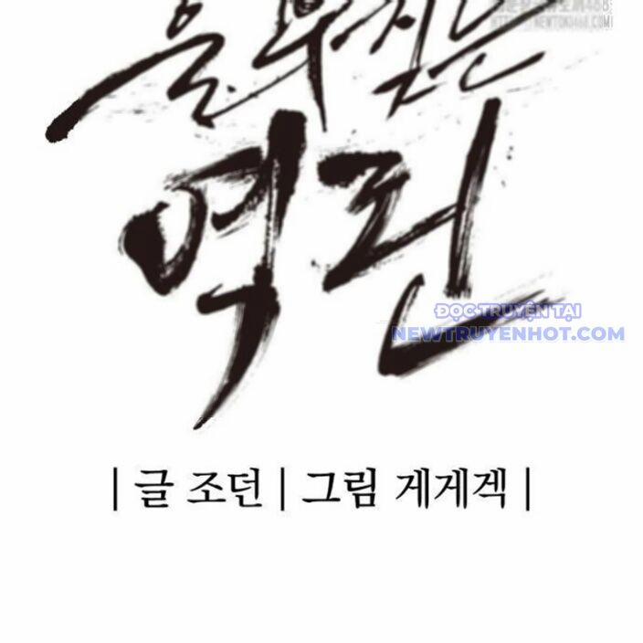 Tiếng Thét Cuồng Bạo 65 trang 46