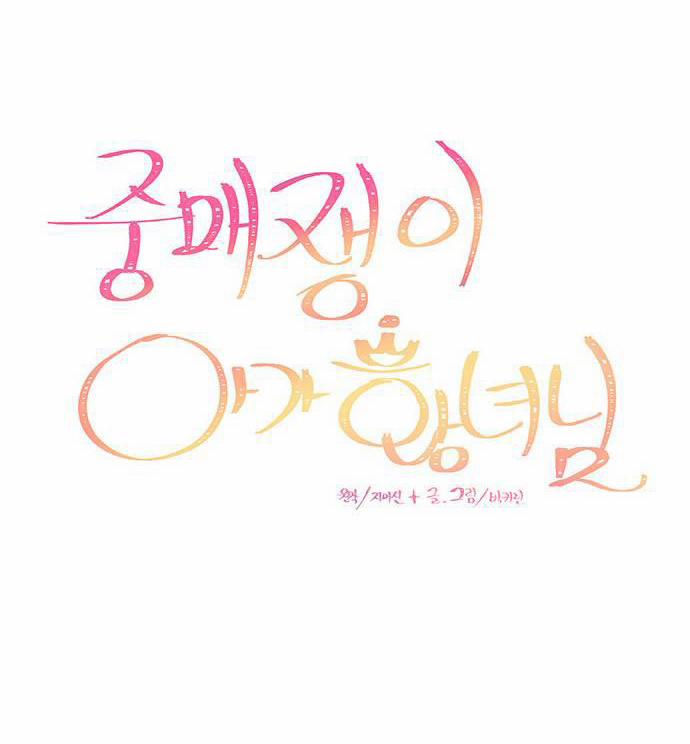 Tiểu Công Chúa Là Người Mai Mối 11 trang 12