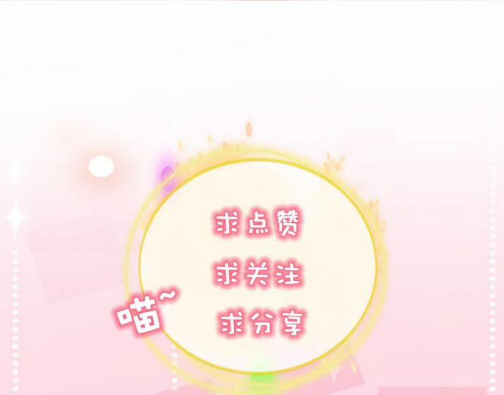 Tiểu Dã Miêu Của Học Bá Thật Trêu Người 13 trang 88