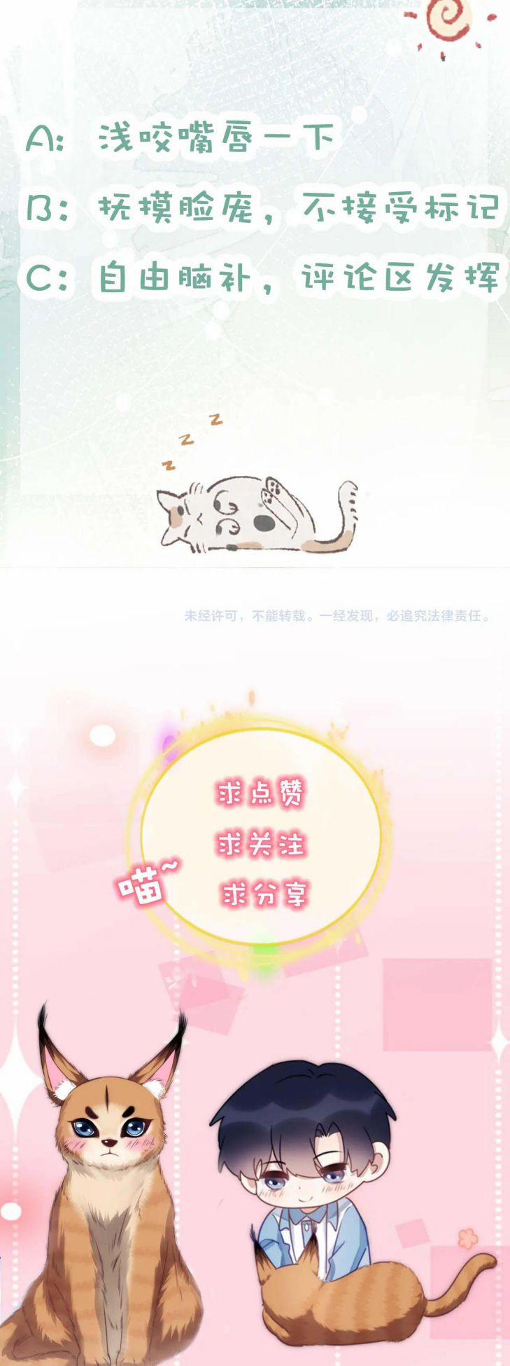 Tiểu Dã Miêu Của Học Bá Thật Trêu Người 25 trang 19