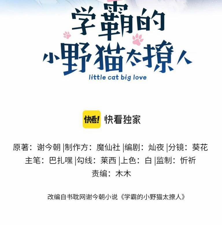 Tiểu Dã Miêu Của Học Bá Thật Trêu Người 26 trang 6